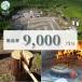 դ뤵Ǽ  Ųԡդο꥾ȡդοResortsΥΥȤǤȤ뾦ʷ9,000ʬ
