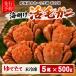 fu.... налог Asahikawa город [ предшествующий предварительный заказ ] Hokkaido o сигнал tsuk производство море открытие . четырёхугольный волосатый краб Boyle ( наклон рефрижератор рассылка )500g передний и задний (до и после) ×5_03503
