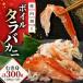fu.... налог . внутри город [ Hokkaido . внутри обработка ] Boyle треска ba краб ...300g(100g×3P) небольшое количество .