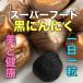 fu.... налог 10 мир рисовое поле город *..... толщина * Aomori префектура производство чёрный чеснок [ чёрный шар .]1kg(200g×5 упаковка )