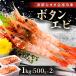 fu.... налог белый . блок свежесть выдающийся!plipli креветка Botan shrimp 1kg(500g×2 упаковка )!!