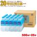 �ӂ邳�Ɣ[�� �����s �V�R�A���J������ �������� 500ml�~25�{(�����s)
