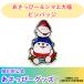�ӂ邳�Ɣ[�� ����s �y����s�����L�����O�b�Y!�z�������ҁ[&�V�}�G�啟�s���o�b�W_05066