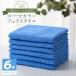 դ뤵Ǽ  ޥ顼ե6祻å(ѥåȥ֥롼) 010B1664