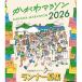 fu.... налог Kagawa префектура ... марафон 2026. пробег право (1 название минут )