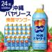 ふるさと納税 本部町 沖縄バヤリース 南国マンゴー 500ml×24本