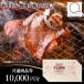 fu.... налог восток . гора город yakiniku . склон ах река общий товар талон 10000 иен минут 