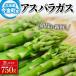 fu.... налог сейчас золотой блок [2026 год предшествующий прием ] утро .. свежий aspala?750g 2L размер превосходящий товар Hokkaido производство . овощи 