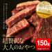 fu.... налог Shizuoka город [The Oniku] половина сырой высшее стейк итого 150g (50g×3 упаковка )
