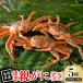 fu.... налог . голова блок [ предшествующий предварительный заказ ] Tottori префектура производство . родители ..(sekogani)100~130g×5 кубок 2026 год 11 месяц отправка 