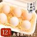 fu.... налог сейчас . город [ Ehime производство ] море . яйцо [.. куриное яйцо ]12 шт [VB01500]