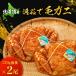 fu.... налог .. блок Hokkaido производство ... четырёхугольный волосатый краб 570g передний и задний (до и после) ×2 хвост 