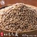 fu.... налог Shizuoka город злаки рис главный офис местного производства мочи муги 4kg(400g×10 пакет ) большой simochi