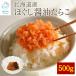 fu.... налог олень часть блок Hokkaido производство ... соевый соус икра минтая 500g T60