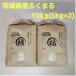 �ӂ邳�Ɣ[�� ���Y�� �y�ߘa7�N�Y�z��錧�Y�ӂ��܂�@10kg�@����(5kg�~2��)
