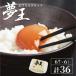 fu.... налог Hyogo префектура сон .... разделение комплект 6 штук ×6 упаковка (36 штук )