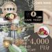 fu.... налог Izumi город [ Osaka (столичный округ) Izumi город Cafe ma-no]. сертификат на обед 4000 иен (1000 иен ×4 листов )