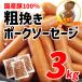 fu.... налог Iwate префектура местного производства свинья 100% использование!... свинина сосиски 3kg Special производства желтый золотой. горчица 120g( без добавок ) имеется 