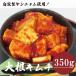 fu.... налог Izumi город дайкон кимчи (350g) специальный упаковка . более того север дорога Британия . производство. красный острый перец использование! собственный производства yannyom уникальная вещь закуска солености tsukemono 