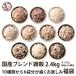 fu.... налог Shizuoka город злаки рис главный офис. местного производства Blend злаки итого 2.4kg 10 вид из 6 пакет . достигать наслаждение лотерейный мешок 