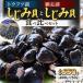 fu.... налог маленький Shimizu блок [ Hokkaido маленький Shimizu блок ]touftsu озеро. .... сеть пробег озеро. ... еда . сравнение комплект 