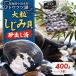 fu.... налог маленький Shimizu блок [ Hokkaido маленький Shimizu блок ]touftsu озеро крупный ....400g( песок .. settled )