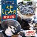 fu.... налог маленький Shimizu блок [ Hokkaido маленький Shimizu блок ]touftsu озеро крупный ....400g×2 пакет ( песок .. settled )