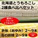 fu.... налог Ikeda блок [ есть перевод ] Hokkaido кукуруза [ снег. ..][...]2 вид еда . сравнение комплект итого примерно 5kg