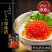 fu.... налог белый . блок Hokkaido небольшое количество ..... . икра соевый соус .800g(200g×4)