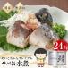 �ӂ邳�Ɣ[�� �X�� �����������v���~�A�� �T�o�ʐ��ρ@190g�~24��
