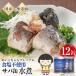 �ӂ邳�Ɣ[�� �X�� �����������v���~�A�� �T�o�ʐ��ϐH���s�g�p�@190g�~12��