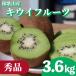 fu.... налог . хорошо блок [ предшествующий прием ][.... рука выбор другой ] Wakayama производство киви фрукты примерно 3.6kg превосходящий товар 