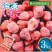 fu.... налог шар название город [ Kumamoto префектура производство ].... рефрижератор клубника 3kg