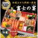 fu.... налог Numazu город японский стиль о-сэти рёри один уровень -слойный Fuji. .
