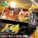 fu.... без налогов море блок 2027 Hokkaido морепродукты о-сэти рёри . сервировочный поднос . есть производство икра сельди 600g(200g×3) комплект 