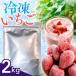 fu.... налог юг . бобы блок .. рефрижератор клубника 2kg( примерно 7.6 упаковка соответствует )