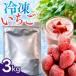 fu.... налог юг . бобы блок .. рефрижератор клубника 3kg( примерно 11 упаковка соответствует )