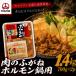 fu.... налог Iwate блок [ мясной ...] Iwate гормон кастрюля 1.4kg(700g×2p)