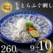 fu.... налог Matsubara город [ после подтверждения платежа, самый короткий 7 рабочий день . отгрузка ]. товар .... sashimi 9~10 порции .. делать только основной фугу саси 