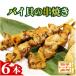 fu.... налог столица . после город закуска ежедневное блюдо [bai.. . жарение ]25g×6 шт. комплект плита . простой основной идзакая бар кулинария ... гарнир тоже 