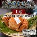 fu.... налог белый . блок k1301[... наша компания с биркой ] Hokkaido производство Boyle четырёхугольный волосатый краб 270g~300g передний и задний (до и после) ×1 хвост 