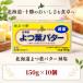 fu.... налог олень . блок .. лист . соль масло 10 шт. комплект Hokkaido Tokachi производство 