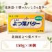 fu.... налог олень . блок .. лист еда соль не использование масло 10 шт. комплект Hokkaido Tokachi производство 