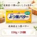 fu.... налог олень . блок .. лист еда соль не использование масло 20 шт. комплект Hokkaido Tokachi производство 