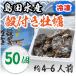 fu.... налог . день город город остров рисовое поле вода производство Hiroshima префектура производство рефрижератор . имеется ..( нагревание для ) 50 шт 