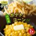 fu.... налог . тент блок Hokkaido машина фланель кукуруза f ride картофель каждый 1 пакет большой довольство. ho k ho k комплект рефрижератор . тент блок [N23]