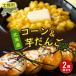 fu.... налог . тент блок Hokkaido машина фланель кукуруза ..... каждый 1 пакет большой довольство. ho k ho k комплект рефрижератор Tokachi . тент блок [N25]