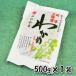 fu.... налог . плата . Iwate три суша производство соль магазин . черепаха (500g)