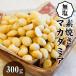 fu.... налог . юг город несоленый . неглазурованный фарфор .. macadamia орехи без добавок 300g H059-094