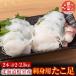 fu.... налог корень . город [ Hokkaido корень . производство ]. sashimi для .. пара 2 шт ( итого 2~2.5kg) C-30069